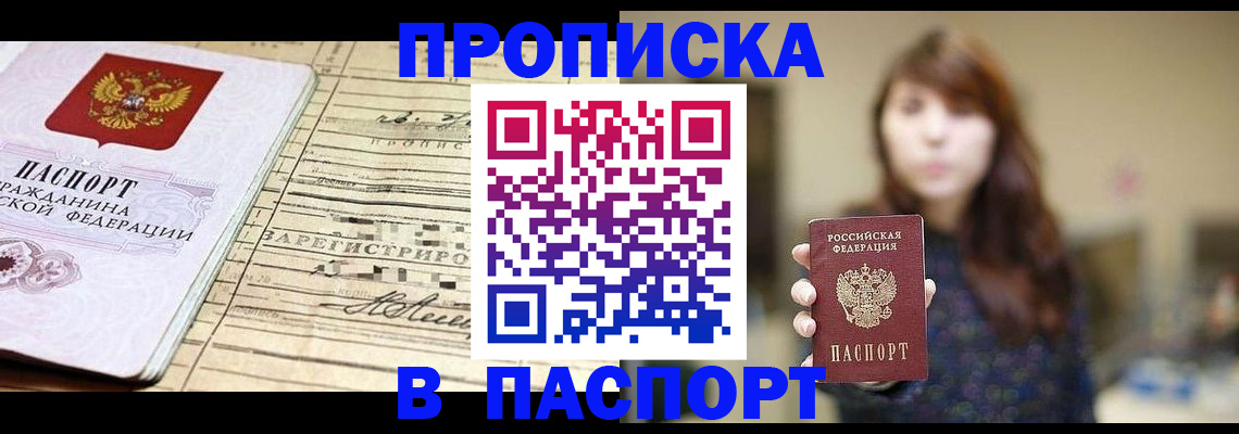 временная регистрация законно в Кохме