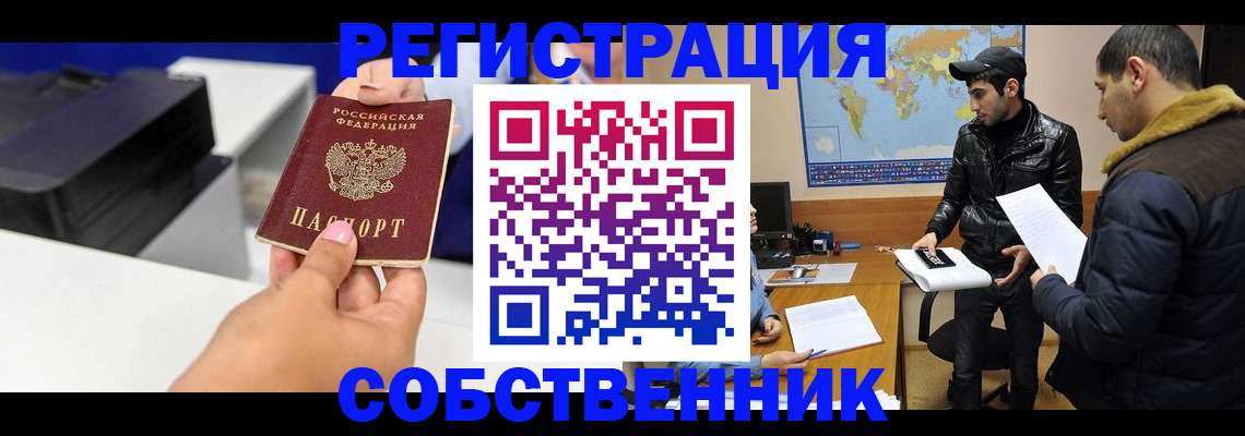 временная регистрация надежно в Кохме
