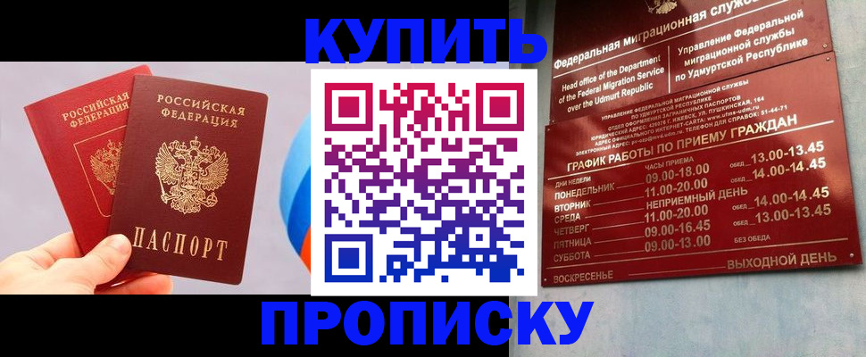 временная регистрация для школы в Кохме