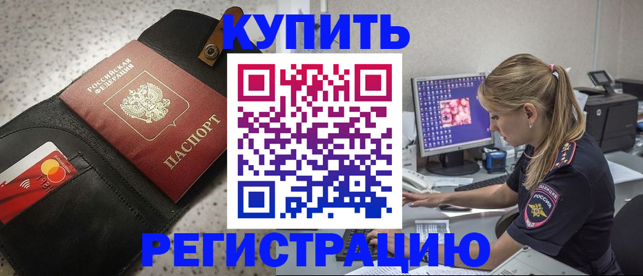 прописка иностранных граждан в Кохме