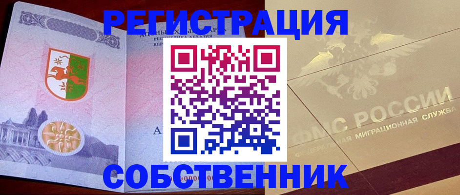 прописка для школы в Кохме